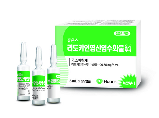 휴온스 리도카인염산염수화물주사5㎖(휴온스 제공)